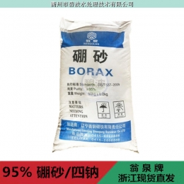 工业级现货翁泉牌硼砂 辽宁首钢硼铁95%四钠玻璃原料清洗剂 月石砂50Kg袋
