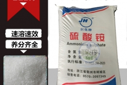 硫酸铵
